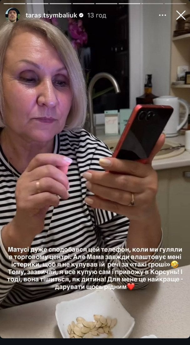 Мама Тараса Цимбалюка / © instagram.com/taras.tsymbaliuk