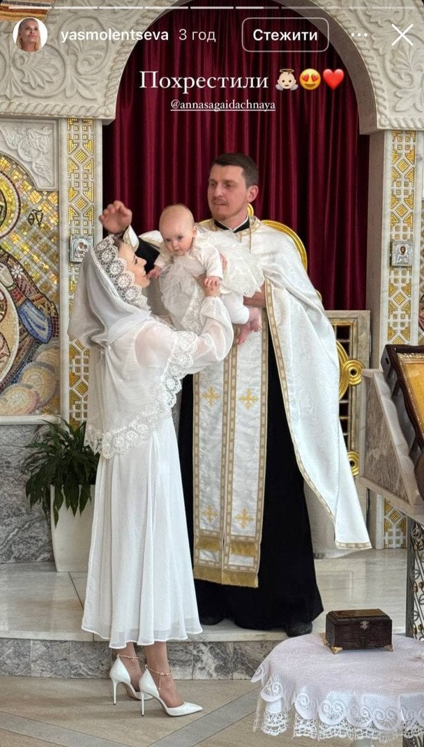 Анна Сагайдачная окрестила дочь / © instagram.com/annasagaidachnaya