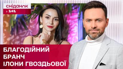 Ukrainian Women Unity: Илона Гвоздева провела традиционный благотворительный бранч – ЖВЛ представляет