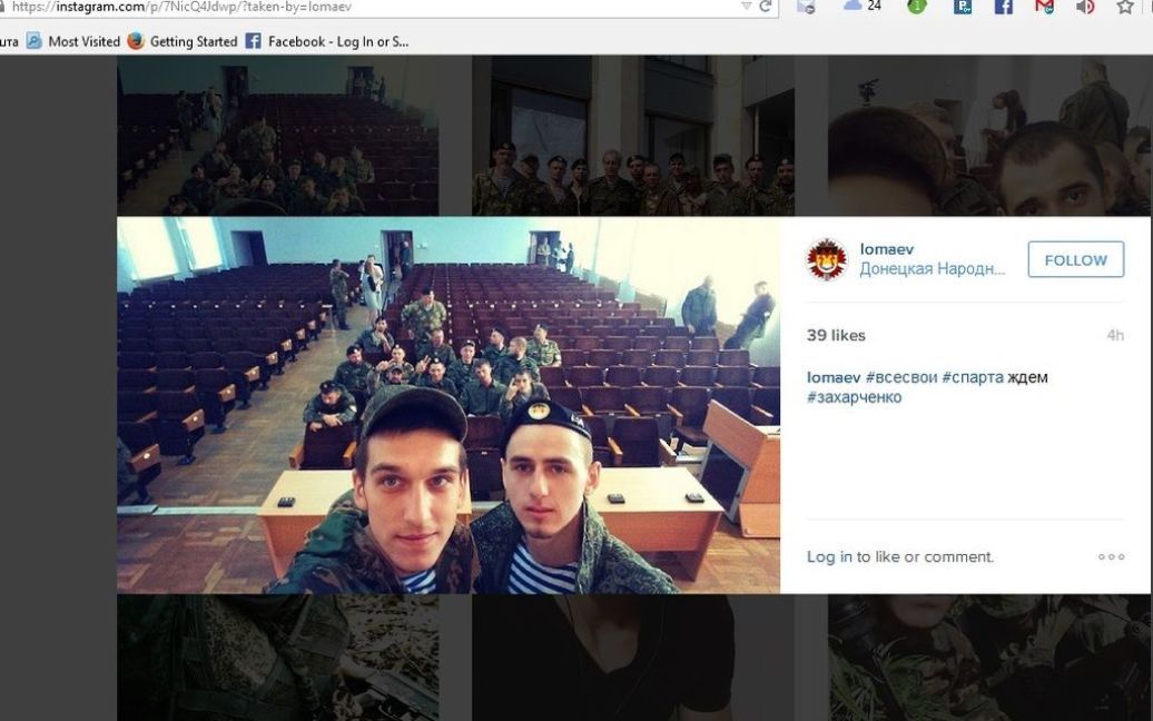 Страница в соцсети российского наемника Алексея Ломаева / © Новости Донбасса