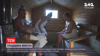Финскую сауну внесли в список всемирного наследия ЮНЕСКО