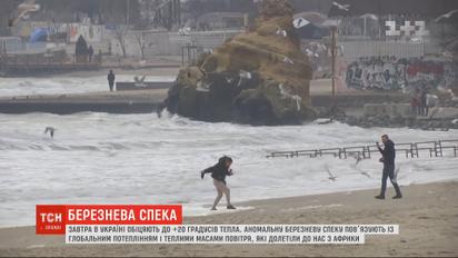 До +20 тепла: березнева погода в Україні б’є рекорди