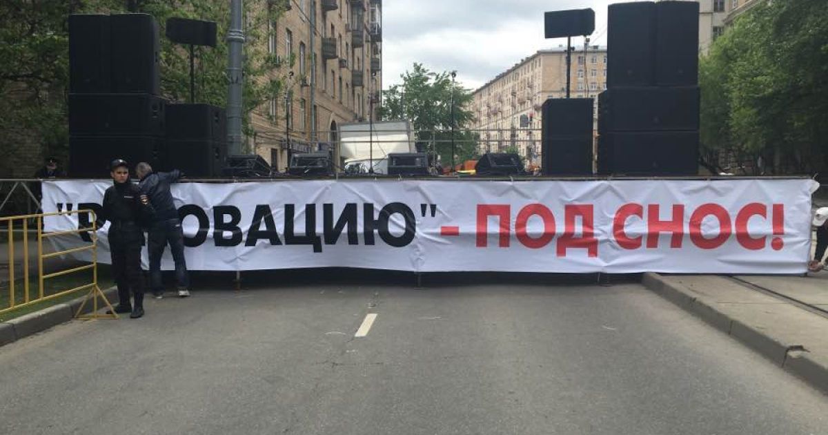 Організаторів мітингу проти знесення хрущовок у Москві змусили зняти банери зі згадуванням Путіна і Собяніна