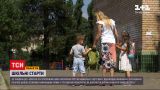 "Шкільні старти": як підготувати першачків до навчання без стресу