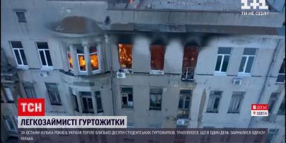 Новости Украины: почему наши общежития регулярно горят