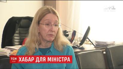 Уляна Супрун прокомментировала ТСН историю с предложением взятки