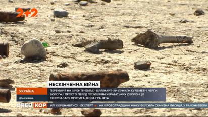 Ситуація біля Мар’їнки: чи відповідає реальність мінському перемир’ю