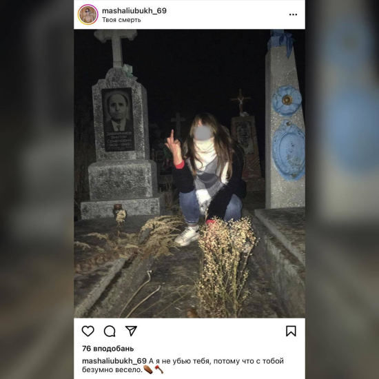 Показувала середній палець на тлі могил: на Волині дівчина влаштувала фотосесію на кладовищі