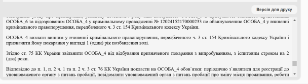 Приговор суда