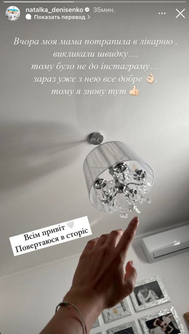  / © instagram.com/natalka_denisenko