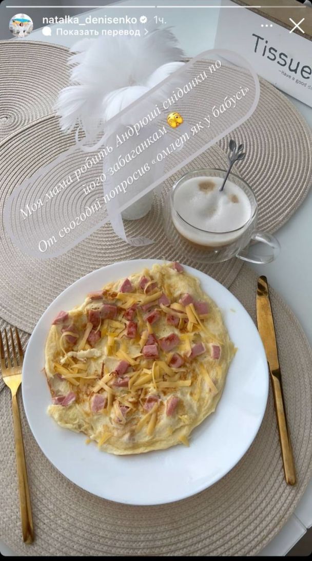 / © instagram.com/natalka_denisenko