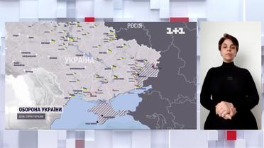 ТСН склала оновлену карту російсько-української війни – де точаться бої (жестовою мовою)