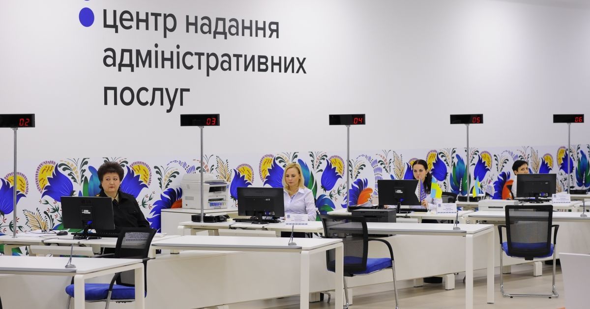 Сервисный центр МВД в Днепре
