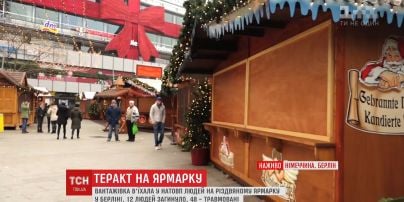 Жалоба у Берліні: 12 осіб загинуло після в'їзду вантажівки у натовп на святковому ярмарку
