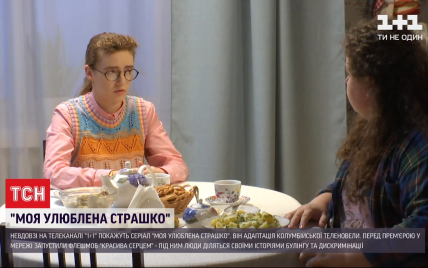 "Моя любимая Страшко": закулисье съемочной площадки и спойлеры нового украиноязычного сериала