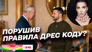 Зеленский диктует моду: разбираем дресс-код президента с Юлией Юдиной