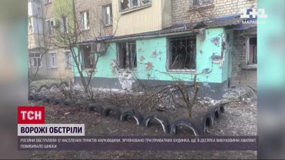 Обстріли регіонів за 22 березня: під вогнем 12 сіл та містечок на Харківщині