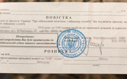В Украине выдают "новые" повестки: можно ли отказаться от "старой" — объяснение адвоката