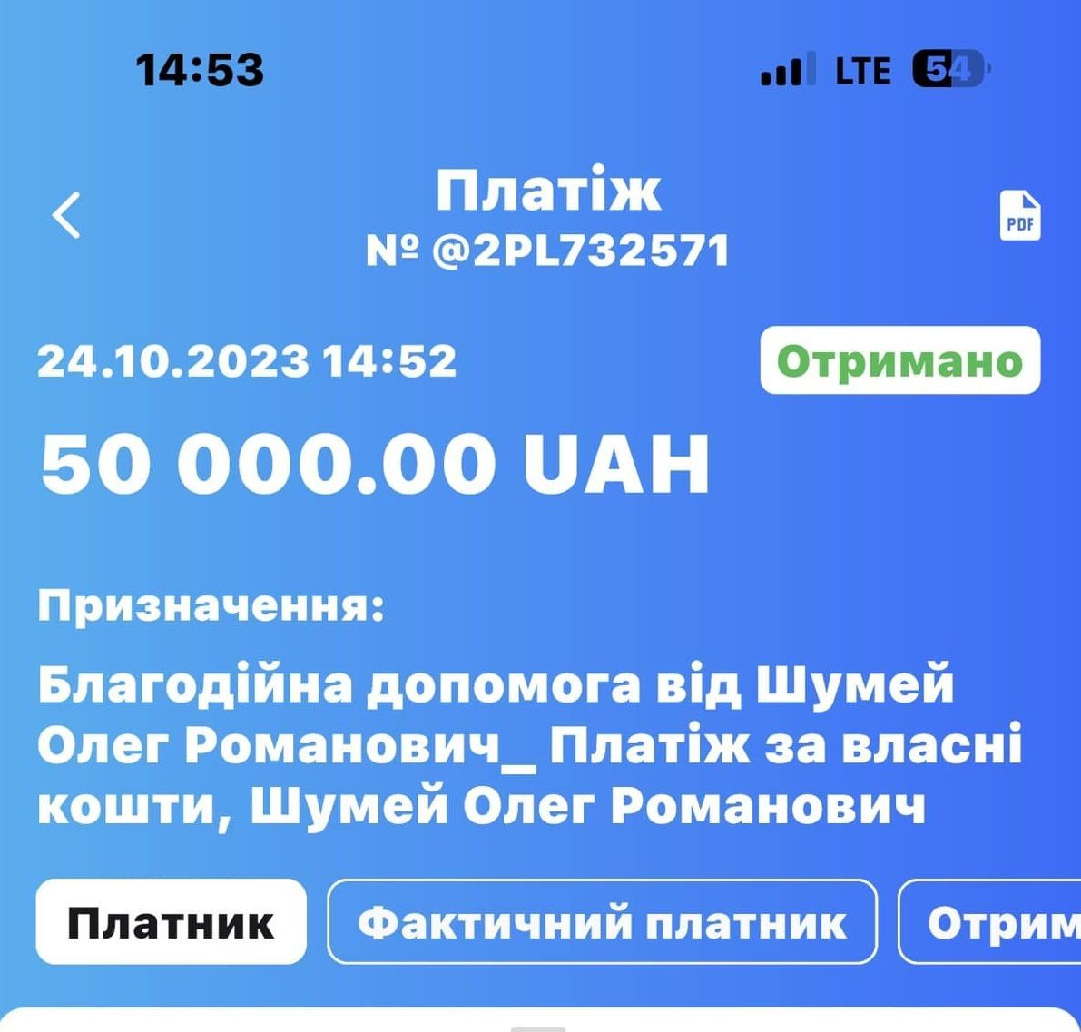 Донат від SHUMEI / © facebook.com/mozgovaolena74