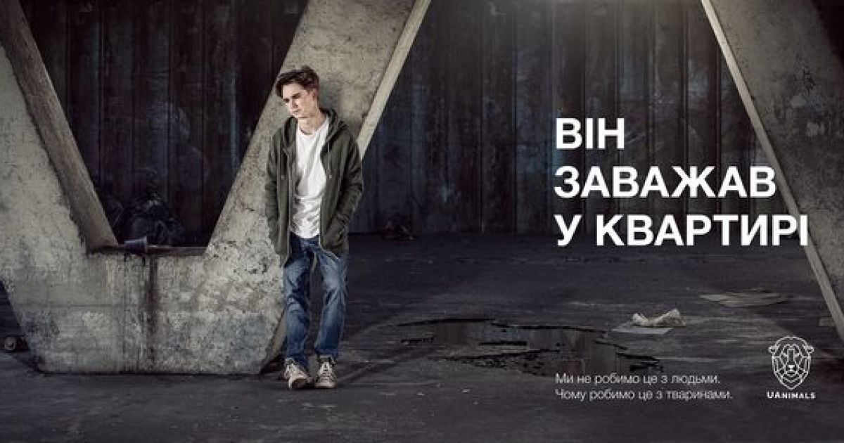 Порівняли з людьми: зоозахисники UAnimals запустили нову кампанію із захисту хатніх тварин