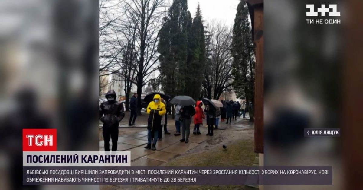 Во Львове люди часами стоят в очереди под дождем, чтобы сделать бесплатный тест на COVID