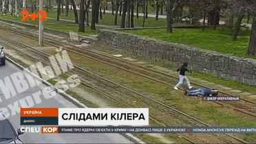 Стрілянина у центрі в суботу у Дніпрі: підозрюваним виявився 27-річний іноземець