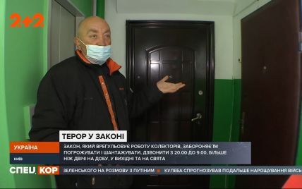 Террор коллекторов прекращено: в Украине вступил в силу новый закон