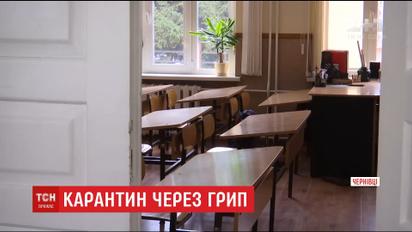 В Ивано-Франковске на карантин закрыли все школы