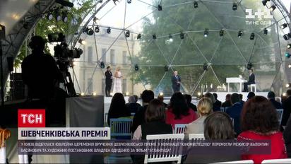 Новости Украины: в Киеве наградили победителей Шевченковской премии