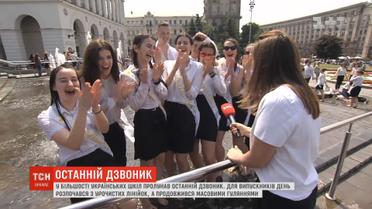Слезы на линейке и полуголые купания в фонтанах: чем удивляют выпускники-2019 