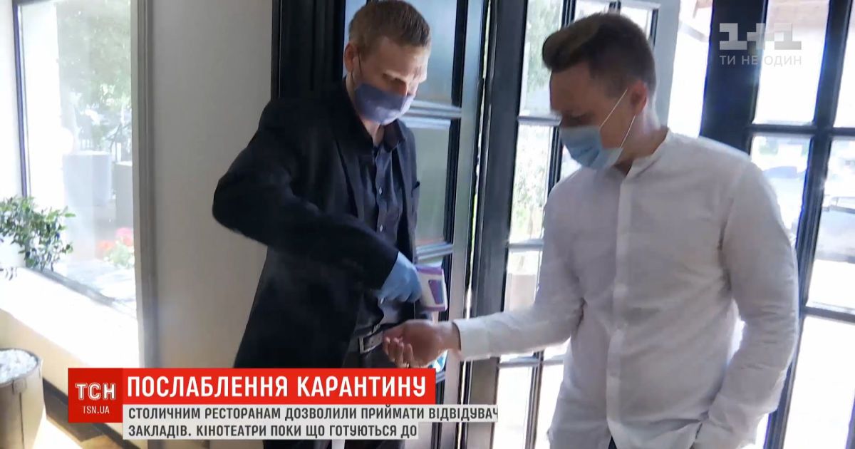 Киевским ресторанам разрешили принимать посетителей внутри заведений