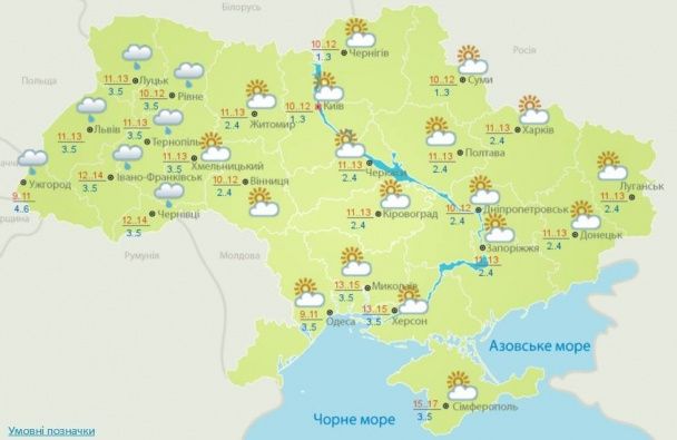 Прогноз погоды в Украине на 7 марта 2016 года / © Укргидрометцентр