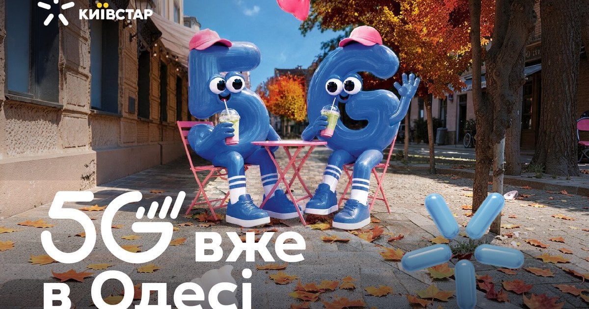 5G від Київстар — відтепер і в Одесі