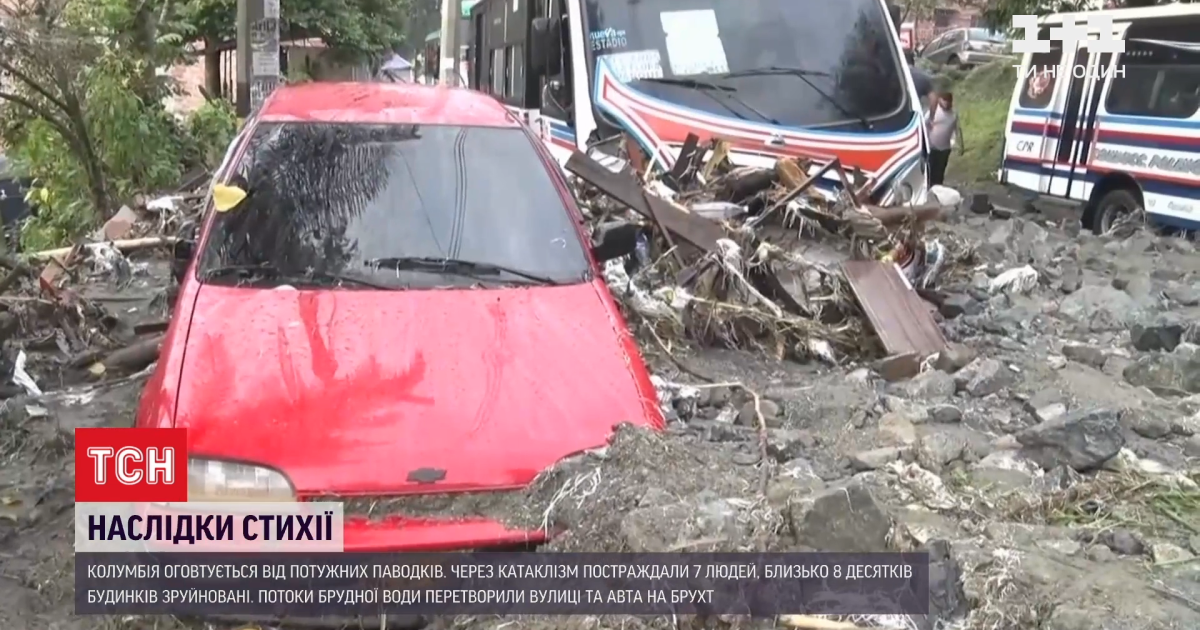 Колумбія потерпає від наслідків руйнівного паводку, що спричинили дощі