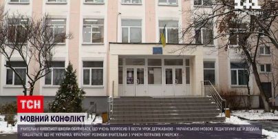 В Киеве учительница не захотела вести урок на украинском языке | Новости Украины