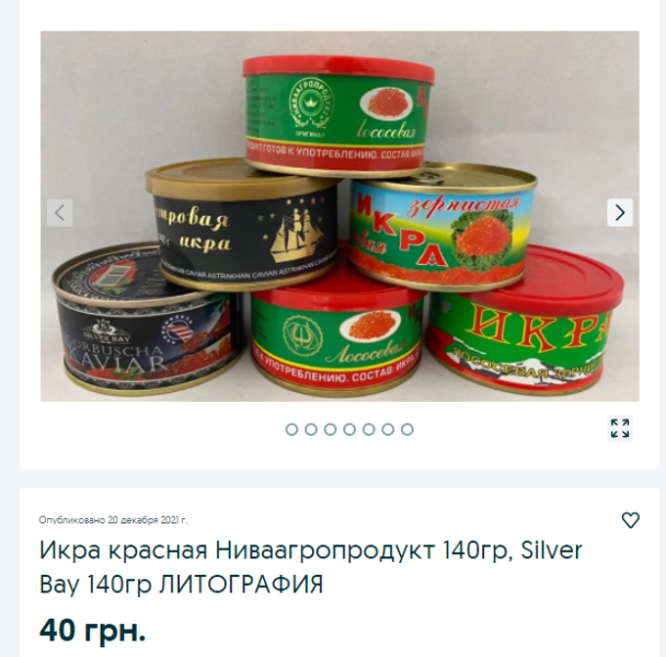 В Киеве продают поддельную красную икру за 300 гривен, фото 3