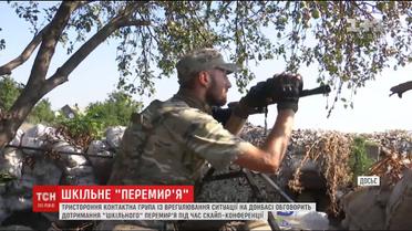 Тристороння контактна група обговорить дотримання "шкільного" перемир'я на Донбасі