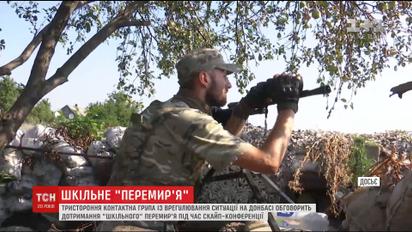 Тристороння контактна група обговорить дотримання "шкільного" перемир'я на Донбасі