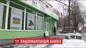 Націоналізований "Приватбанк" продовжує працювати із перебоями