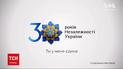 Новости Украины: "1+1" присоединился к общенациональной информкампании ко Дню Независимости