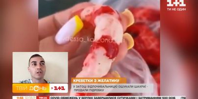 Желе замість креветок: як покарати недобросовісних продавців