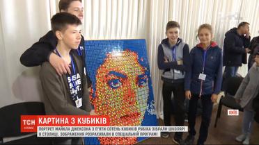Огромный портрет Майкла Джексона из 500 кубиков Рубика всего за час сложили в Киеве