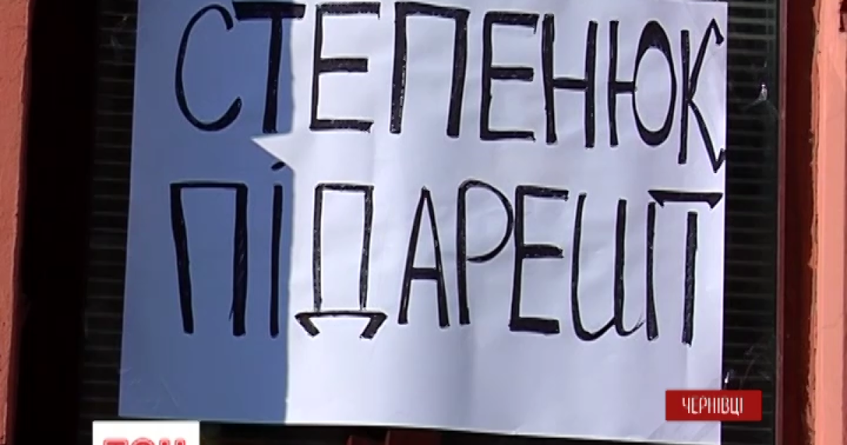 В Черновцах активисты требуют отставки руководителя милиции