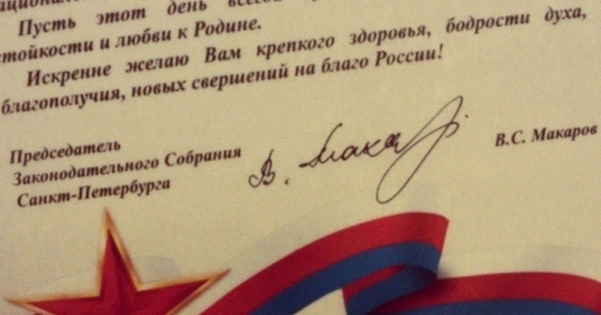 Чиновник сконфузився через "неправильні" листівки