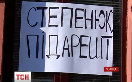 Активисты в Черновцах обвинили руководителя милиции во взяточничестве и перекрыли дорогу