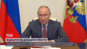 На Медведчука надели электронный браслет: как отреагировал его кум Путин