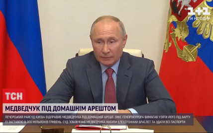 На Медведчука надягли електронний браслет: як відреагував його кум Путін