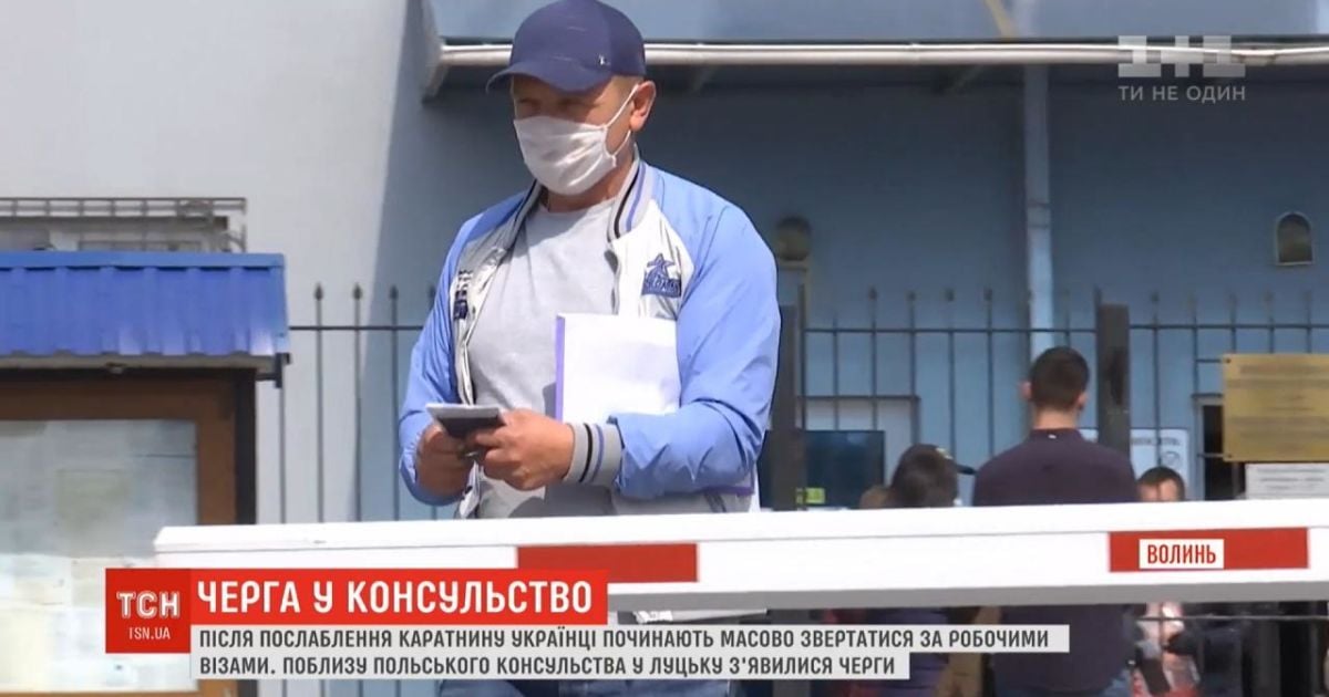 Пом'якшення карантину: українці масово звертаються за робочими візами