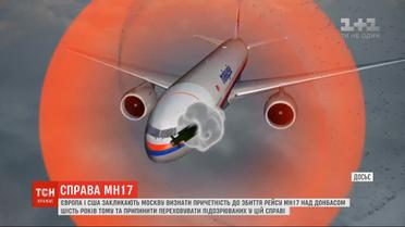 Європа і США закликають Кремль визнати причетність до збиття МН-17 над Донбасом