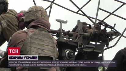 Ох і гаряче в Бахмуті: ЗСУ дають жару окупантам - новини з фронту від Маляр